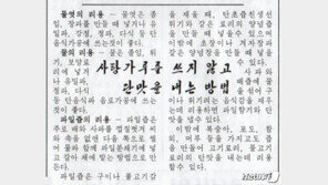 동해 日연안서 사라진 北목선들…‘코로나 봉쇄 때문?’