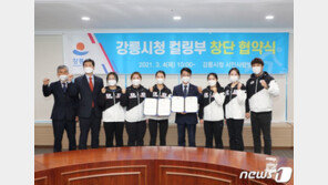 컬링 ‘팀킴’ 강릉에 새 둥지…“평창의 감동 베이징서 재현”