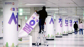 박영선 vs 오세훈 vs 안철수…서울시장 선거, 3자 구도 확정