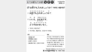 [시사일본어학원]차라도 내올까요?