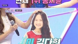 종영 ‘미스트롯2’ 양지은, 최종 우승…임영웅, 眞 왕관 전달