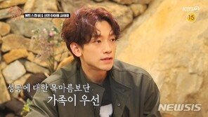 가수 비 “김태희와 부부싸움 해본 적 없어…늘 감사”