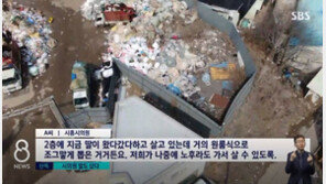“고물상·무덤 있는 땅을 노후대책으로?” 정의당 시흥지역위원장 갸우뚱