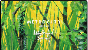 메트로시티, 봄맞이 3월 온·오프라인 프로모션 실시