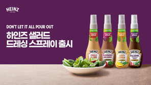 크래프트하인즈, 샐러드 드레싱 스프레이 4종 출시 
