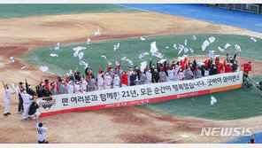 신세계 야구단, 공식 명칭 ‘SSG 랜더스’ 확정…“인천 상징”