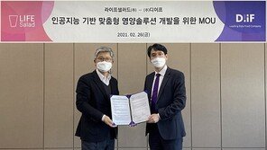 디이프·라이프샐러드 “AI 기반 임신성 당뇨환자 맞춤형 영양솔루션 개발 추진”
