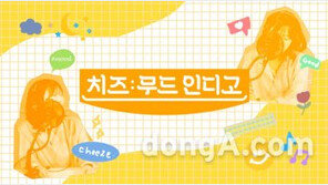 플로(FLO), 오리지널 오디오 콘텐츠 ‘무드인디고’ 공개