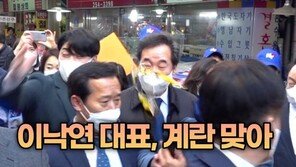 춘천 간 이낙연 대표, 얼굴에 계란 테러 봉변[청계천 옆 사진관]