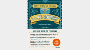 [책의 향기]정의를 찾아가는 79가지 질문