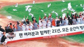 연안부두 떠나 인천공항으로… SK 유니폼과 마지막 인사