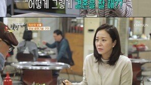 조미령 “남자 지긋지긋…결혼 목표로 연애하면 힘들어”