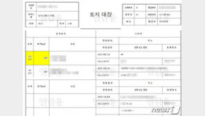 광명·시흥 토지·임야 뜯어보니…‘LH직원식’ 공동 소유 ‘기획부동산’ 온상