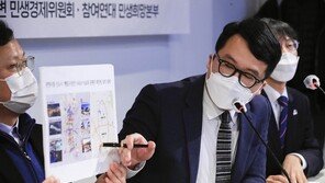 참여연대·민변 “LH의혹 정부 자체조사, ‘봐주기’ 우려…강제수사하라”