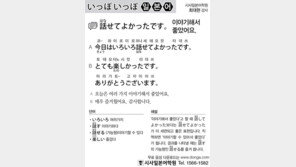 [시사일본어학원]이야기해서 좋았어요.