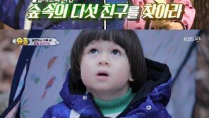 ‘슈돌’ 윌리엄·벤틀리, 산 속 길 잃고 고라니 울음 소리에 ‘두려움’ 폭발