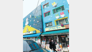 동화그림이 있는 천호문구완구거리