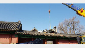 성균관 문묘에 사다리차 추락…보물 141호 지붕 ‘폭삭’