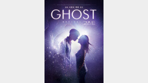 주원 팬클럽, 문화공연 예술 분야 활성화를 위한 뮤지컬 티겟 기부