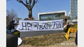 조수진 “검찰 빼고 LH 수사…흐지부지 만들겠단 속셈”