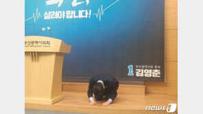 김영춘 “민주당 시장의 잘못으로 선거 치르게 된 점 죄송” 큰절