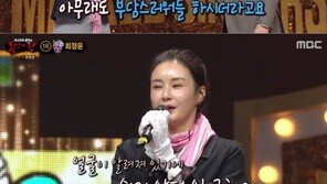 ‘재벌가 며느리’ 최정윤 “옷가게 취직 실패…공인중개사 1차 열공”