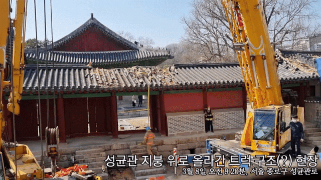 성균관 지붕 위로 추락한 사다리차[청계천 옆 사진관]