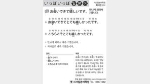 [시사일본어학원]만나게 되어서 기쁩니다.