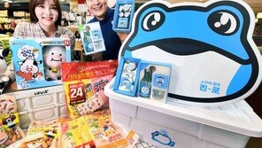 “소장가치 높은 ‘굿즈’ 드려요”