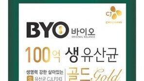 ‘100억 생유산균’에 아연까지 장 건강-면역력 한번에 관리