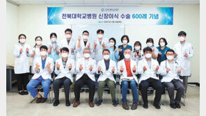 [헬스캡슐]전북대병원 신장이식 수술 600건 달성