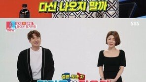 ‘동상이몽2’ 정겨운♥김우림, 5년 차 부부로 컴백…‘우리미야’ 애칭 변경