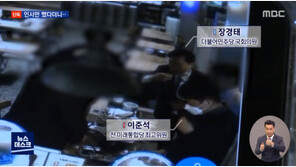 장경태·이준석, ‘5인 금지’ 어기고 술자리…“반성한다”