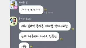 “높은 층이라 안 들려, 개꿀”…LH직원, 시위 시민들 조롱 [e글e글]