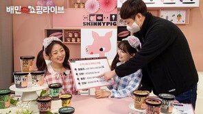 배민도 ‘라방’ 한다…‘B급 감성’ 먹방서도 통할까