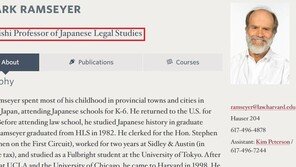 램지어 ‘역사 왜곡’에 美·中·北 “사과하라”…각국 당국자 움직인다