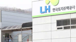 신도시 땅 샀나?…국토부·LH 직원 13명 개인정보이용 거부