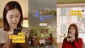 한예리 “이래도 되나 싶을 정도로 좋은 시절‘…’톡이나 할까‘