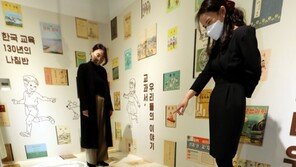 130년 역사, 교과서 특별전 [청계천 옆 사진관]