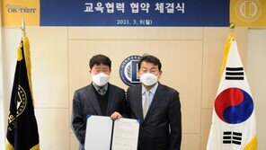 사이버한국외대, 북경한해상무자순유한공사 OK-TEST중국위원회와 교육협력 협약 체결