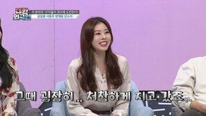 서동주 “에바에 팔씨름 진 걸로 엄마 서정희에 혼났다” 고백