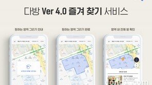 다방 Ver.4.0 업데이트… 영역 지정하면 실시간 매물 추천