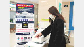 구청민원실에 초고속 휴대전화 살균장치