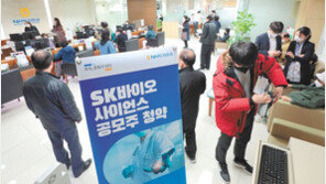 첫날 14조원 넘게 몰린 SK바이오사이언스 공모주 청약 열기