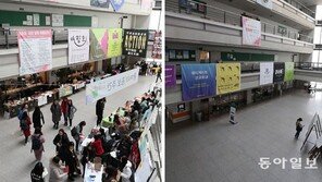 예전에 북적이던 이대 학생문화관… 올해는 동아리 모집 현수막만
