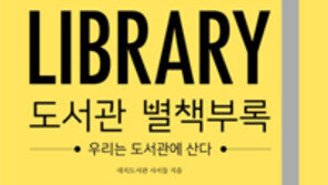 도서관의 일상 담은 책 발간