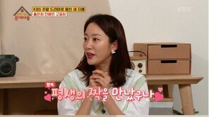 전혜빈 “남편 프러포즈에 숨겨둔 딸 있다고 했더니…”