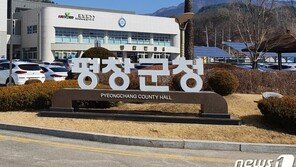 평창 진부면 26명 무더기 감염…공공시설 일시 폐쇄