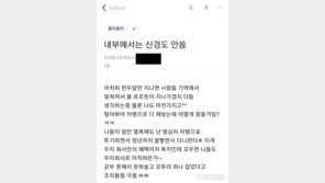 LH 직원 “공부 못해서 못 와놓고”…이준석 “한탕 몰랐으니까”