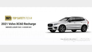 “안전은 옵션이 아니다”… 볼보, 美서 9개 모델 안전도 최고등급